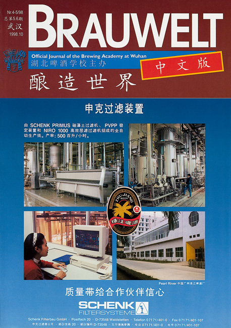 Cover der chinesischen BRAUWELT aus dem Jahr 1998